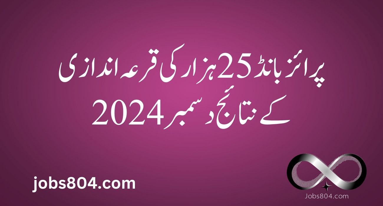 Rs25,000 prize bond draw date and Results